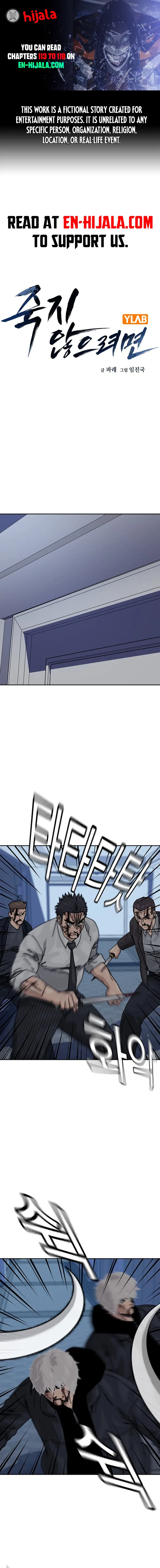 To Not Die Chapter 214 – Page 1