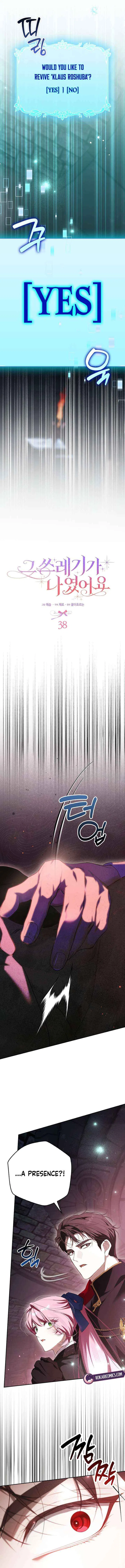 That Piece Of Trash Was Me Chapter 38 – Page 3