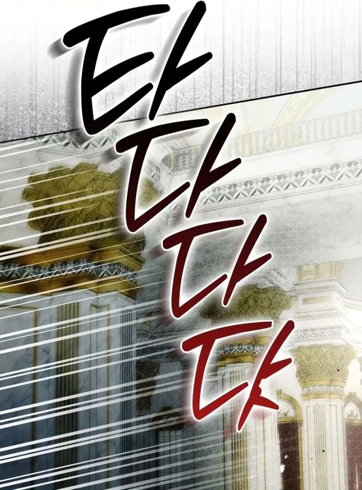 That Piece Of Trash Was Me Chapter 27 – Page 2