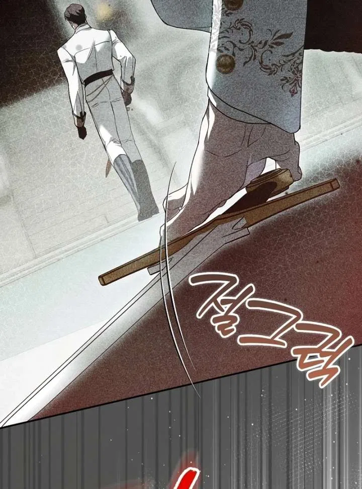 That Piece Of Trash Was Me Chapter 27 – Page 25
