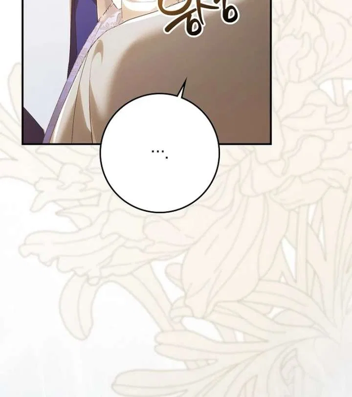 That Piece Of Trash Was Me Chapter 22 – Page 143
