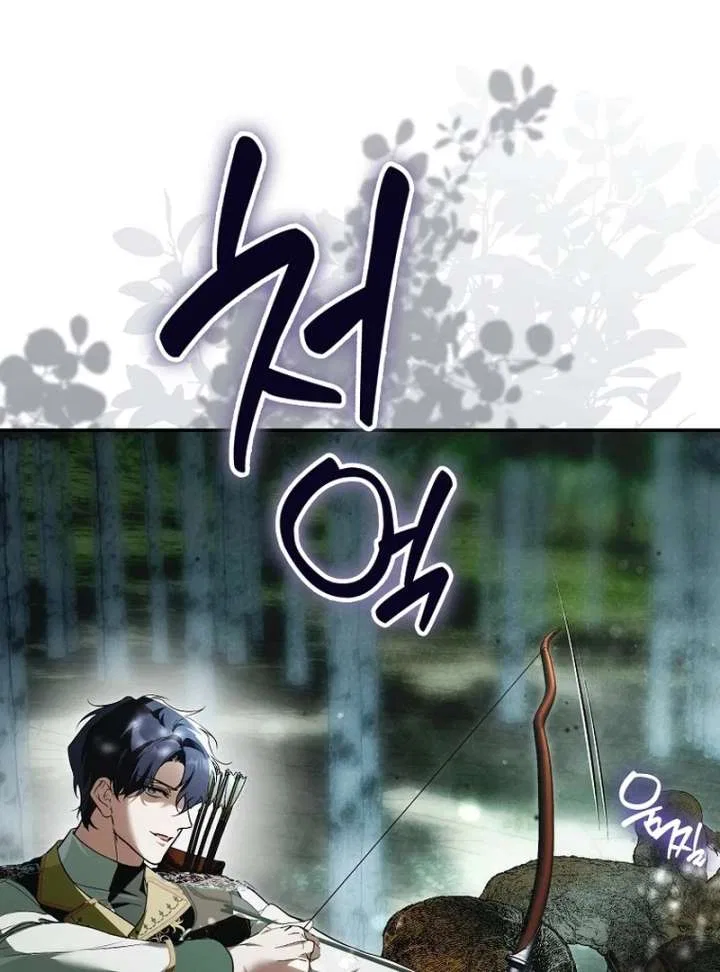 That Piece Of Trash Was Me Chapter 19 – Page 86