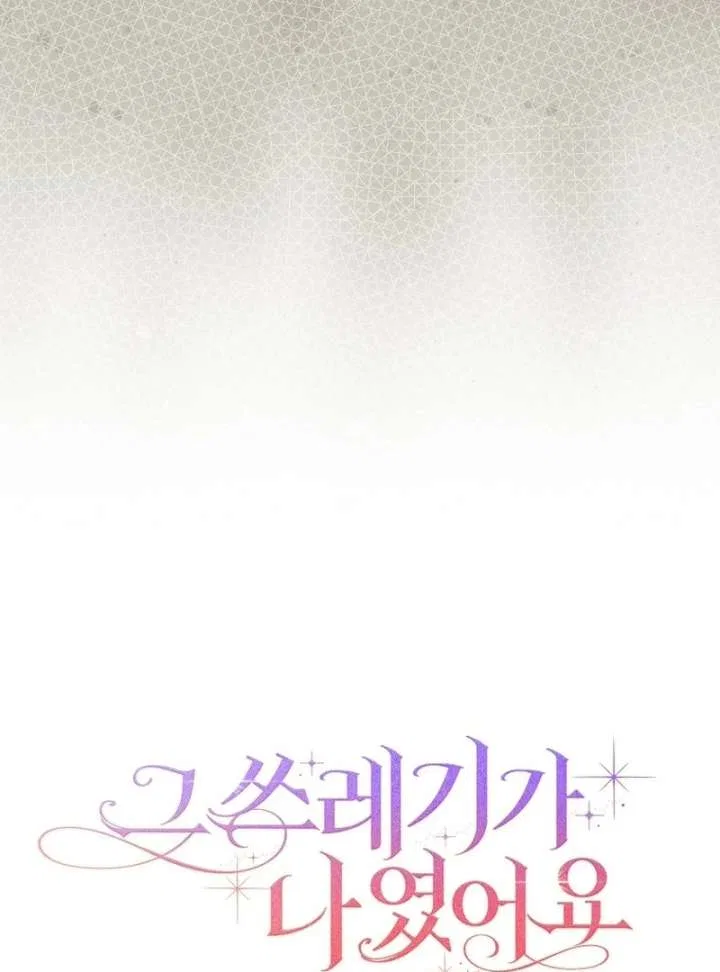That Piece Of Trash Was Me Chapter 18 – Page 31