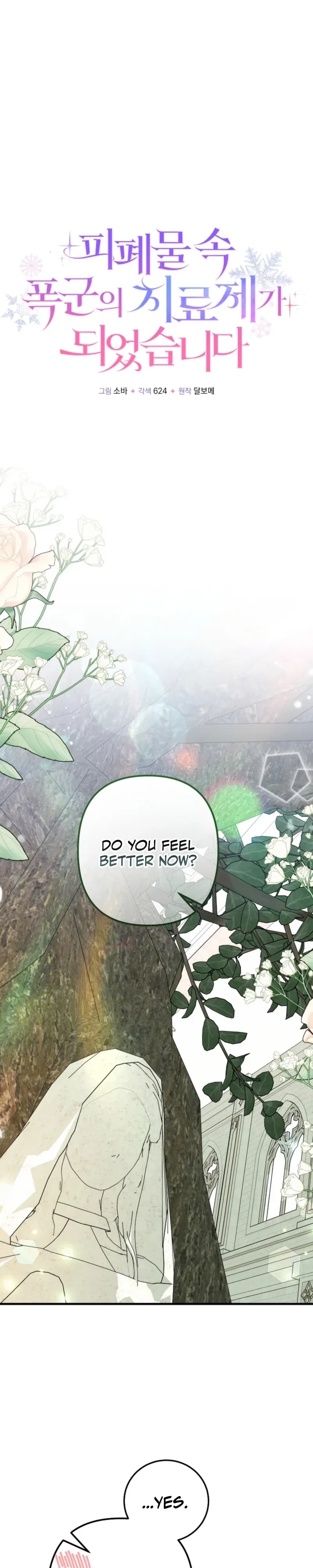 I Became the Cure for the Tyrant in the Waste Novel Chapter 59 – Page 12