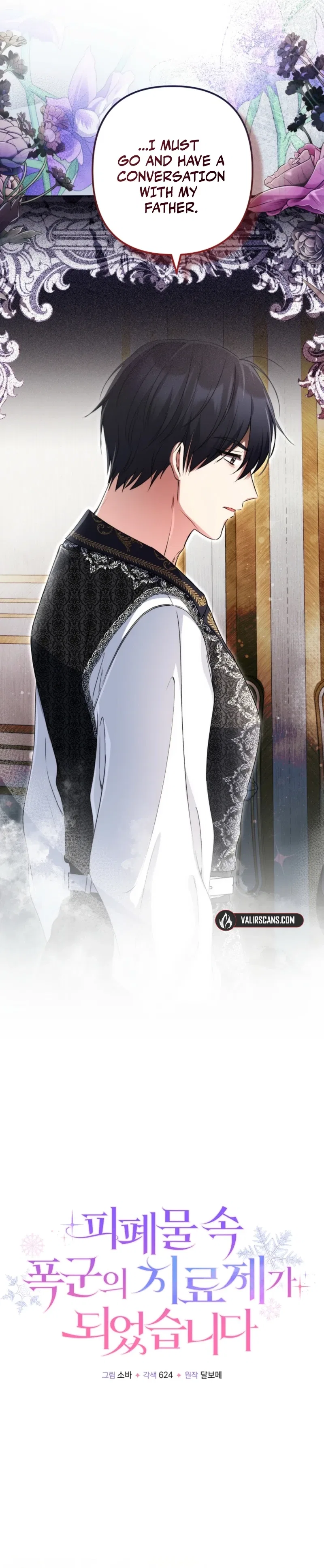 I Became the Cure for the Tyrant in the Waste Novel Chapter 58 – Page 5