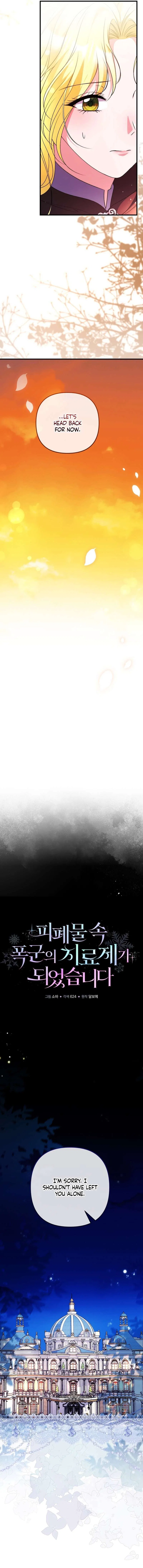 I Became the Cure for the Tyrant in the Waste Novel Chapter 53 – Page 7