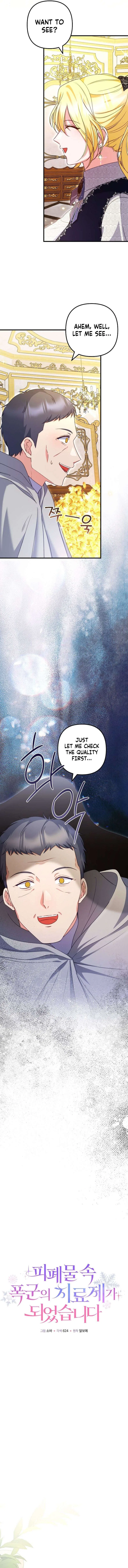 I Became the Cure for the Tyrant in the Waste Novel Chapter 48 – Page 9