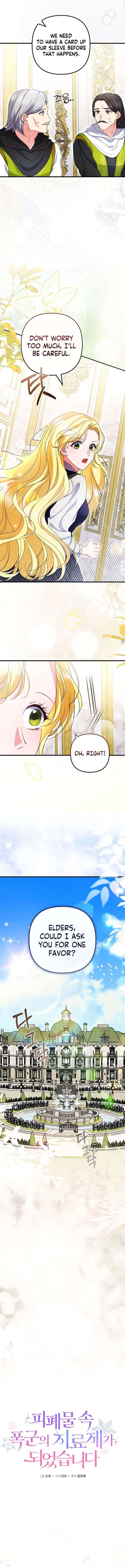 I Became the Cure for the Tyrant in the Waste Novel Chapter 47 – Page 5