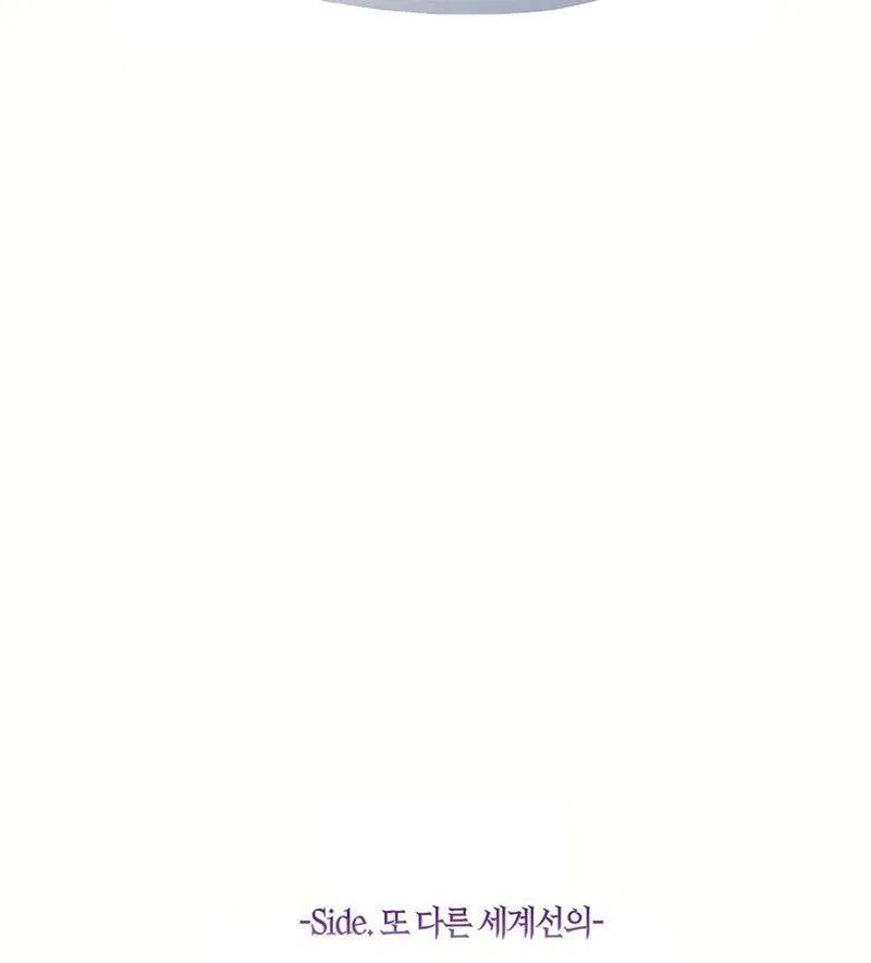 I Failed To Throw The Villain Away Chapter 130 – Page 37