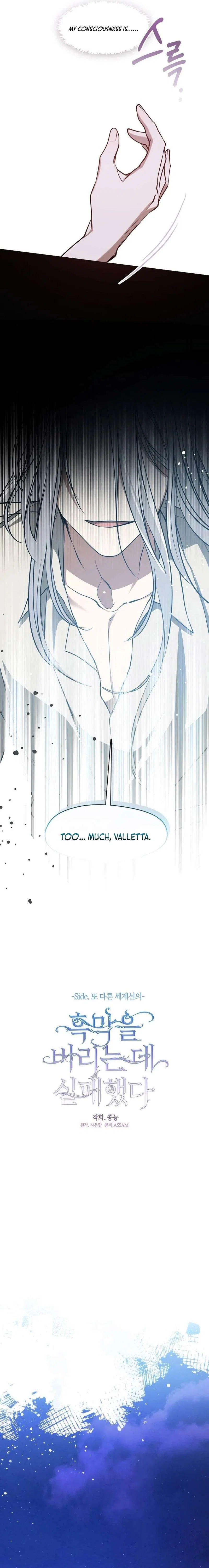I Failed To Throw The Villain Away Chapter 129 – Page 7