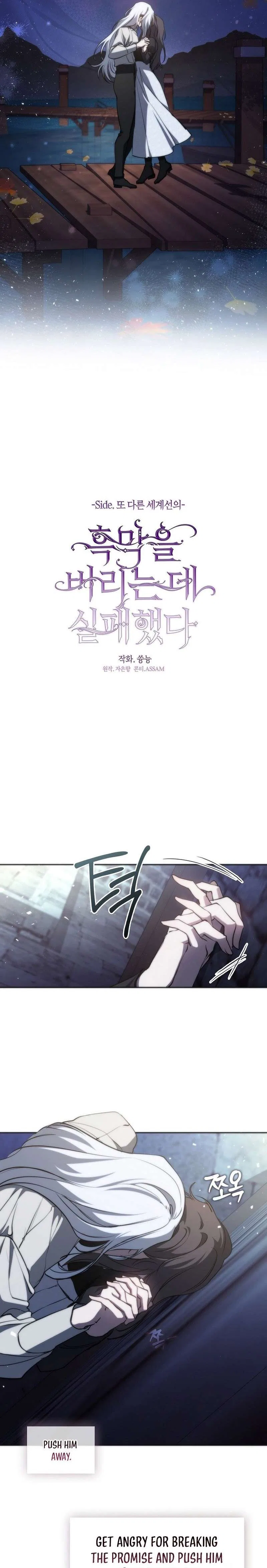 I Failed To Throw The Villain Away Chapter 128 – Page 13