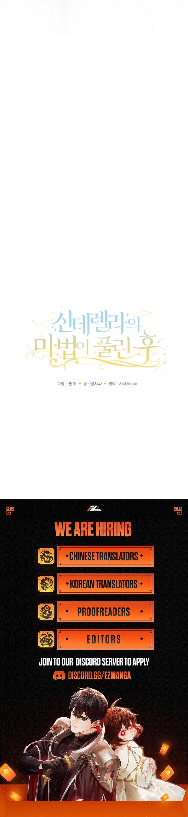 When Cinderella’s Magic Fades Away Chapter 91 – Page 17