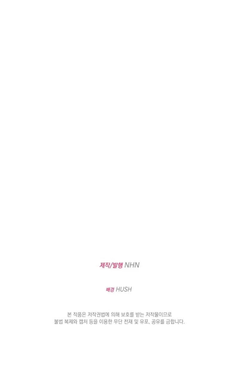 When Cinderella’s Magic Fades Away Chapter 83 – Page 13