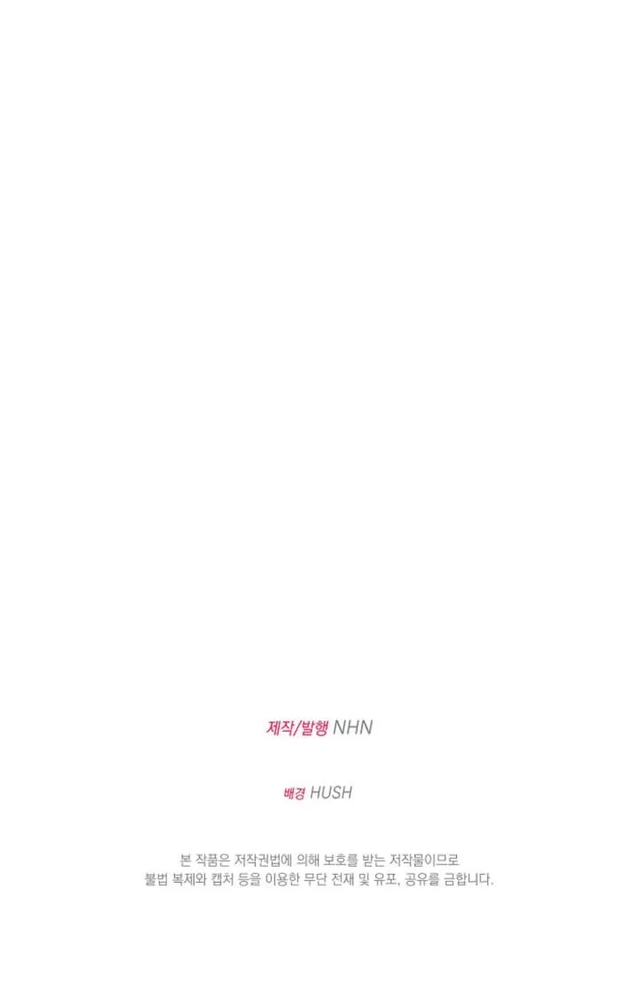 When Cinderella’s Magic Fades Away Chapter 81 – Page 11