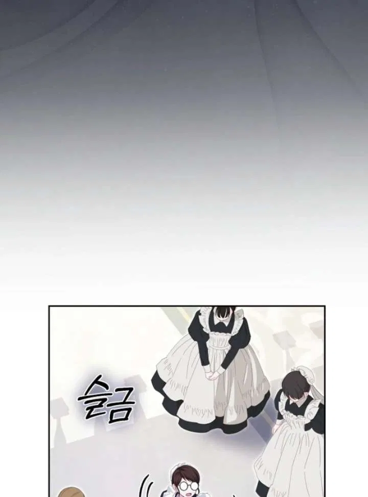 When Cinderella’s Magic Fades Away Chapter 79 – Page 21