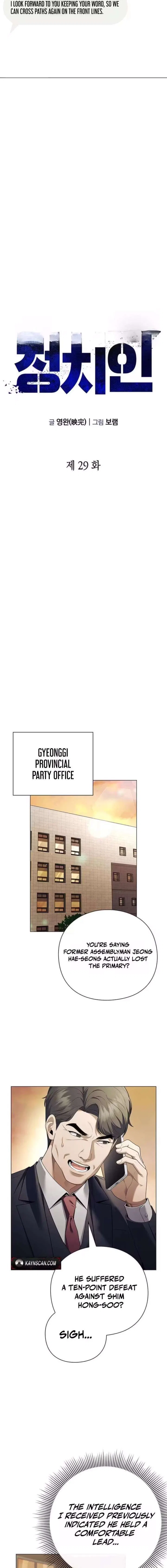 Foresighting Politician Chapter 29 – Page 5