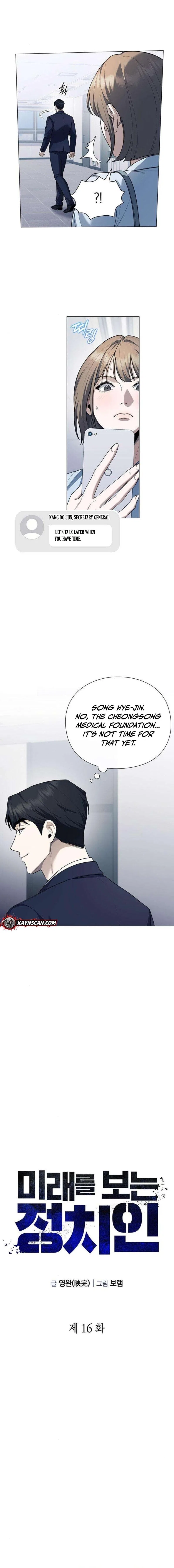 Foresighting Politician Chapter 16 – Page 4