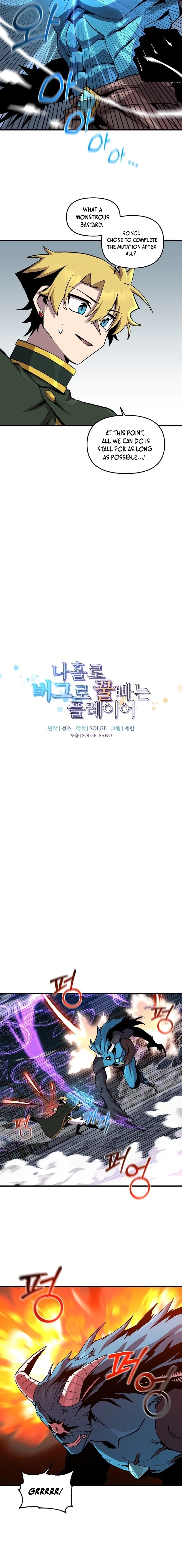 Solo Bug Player Chapter 181 – Page 4