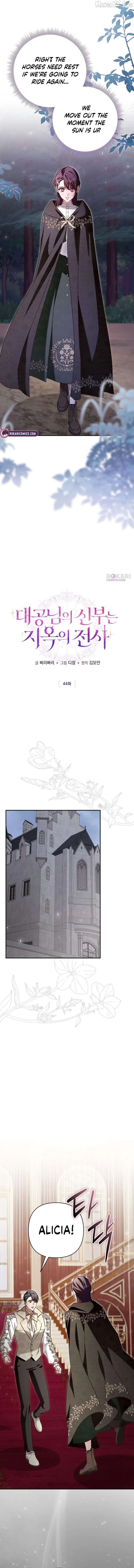 The Grand Duke’s Bride Is a Hellborn Warrior Chapter 44 – Page 6