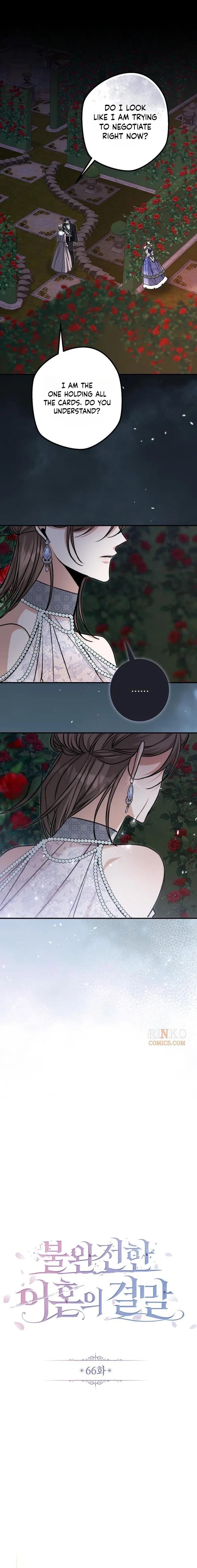 The End of an Imperfect Divorce Chapter 66 – Page 5