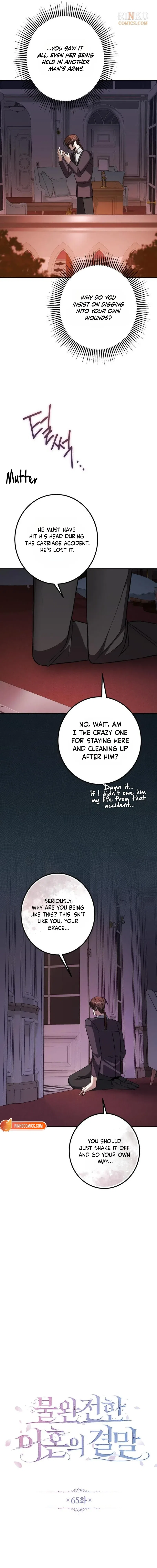 The End of an Imperfect Divorce Chapter 65 – Page 3