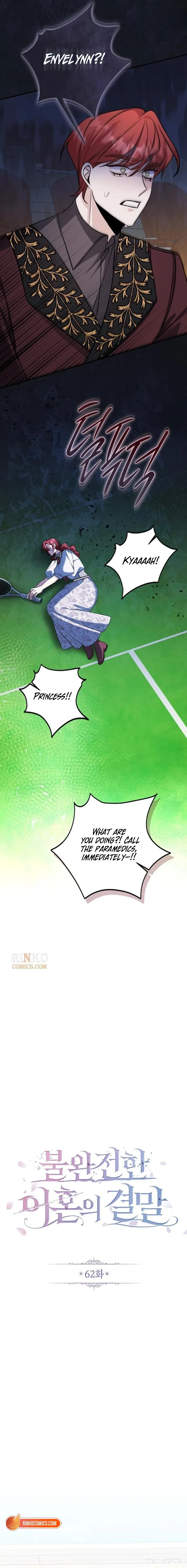 The End of an Imperfect Divorce Chapter 62 – Page 4