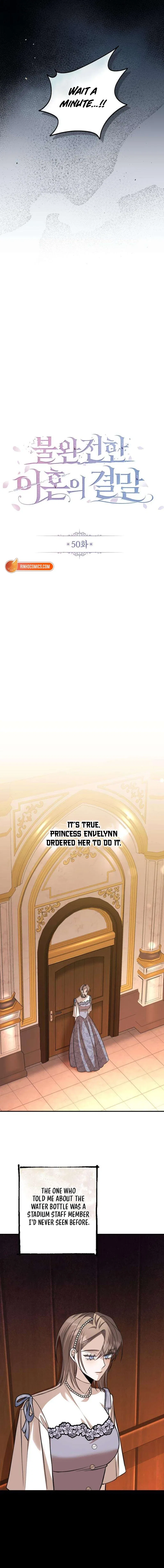 The End of an Imperfect Divorce Chapter 50 – Page 15