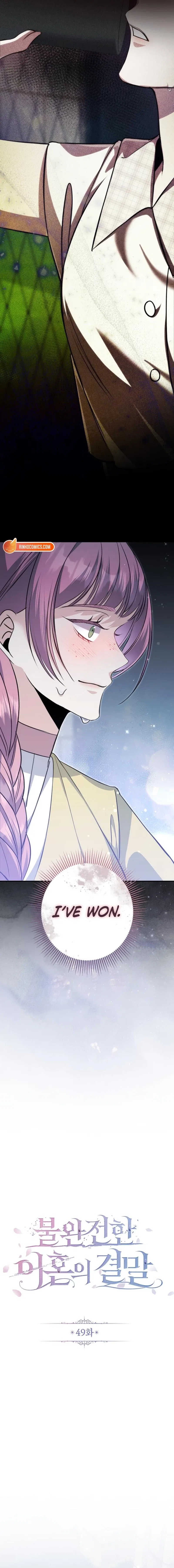 The End of an Imperfect Divorce Chapter 49 – Page 10