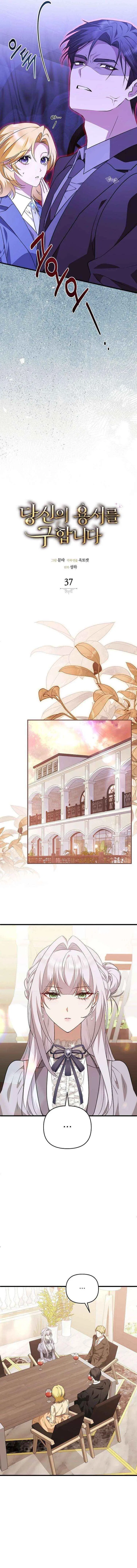 Seeking For Your Forgiveness Chapter 37 – Page 9
