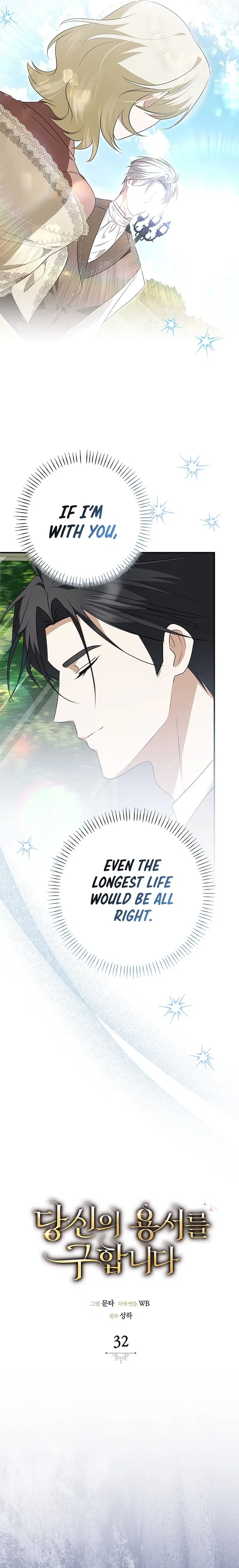Seeking For Your Forgiveness Chapter 32 – Page 21