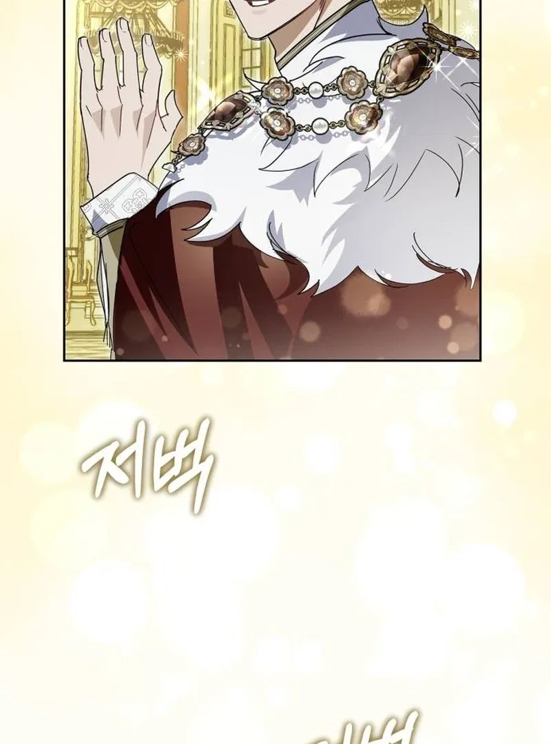 The Swindler Couple of Ardel Chapter 15 – Page 79