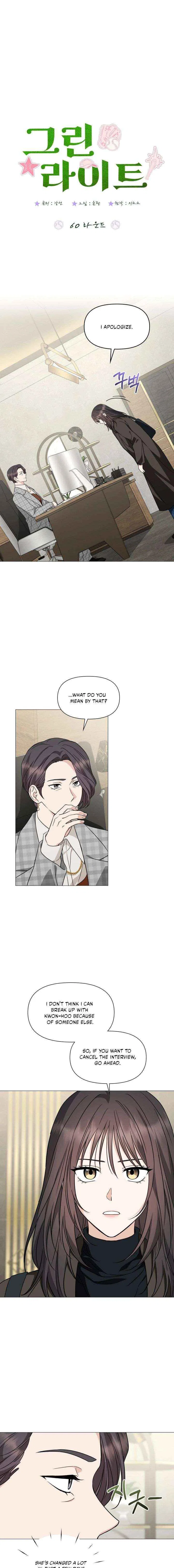 Green Light Chapter 60 – Page 9