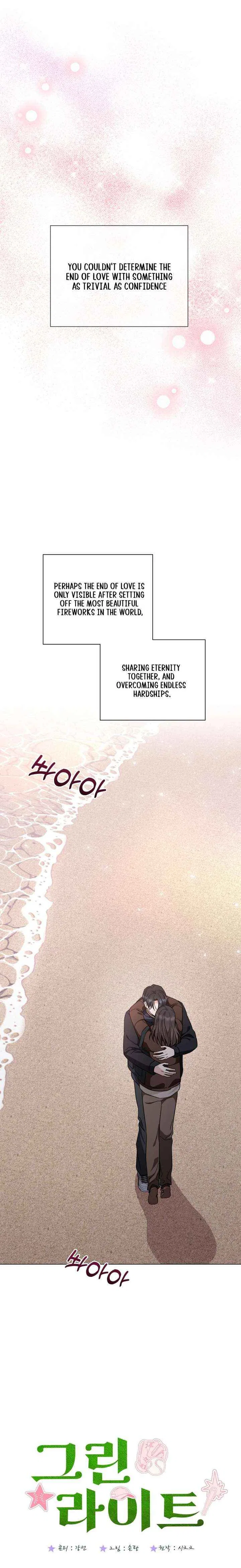 Green Light Chapter 55 – Page 7
