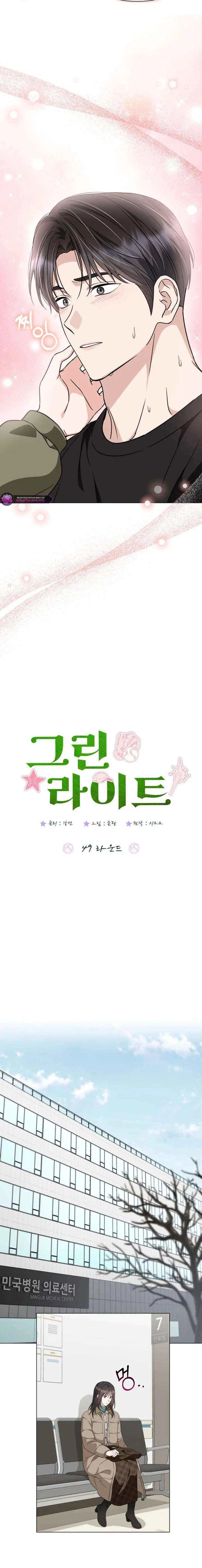 Green Light Chapter 49 – Page 9