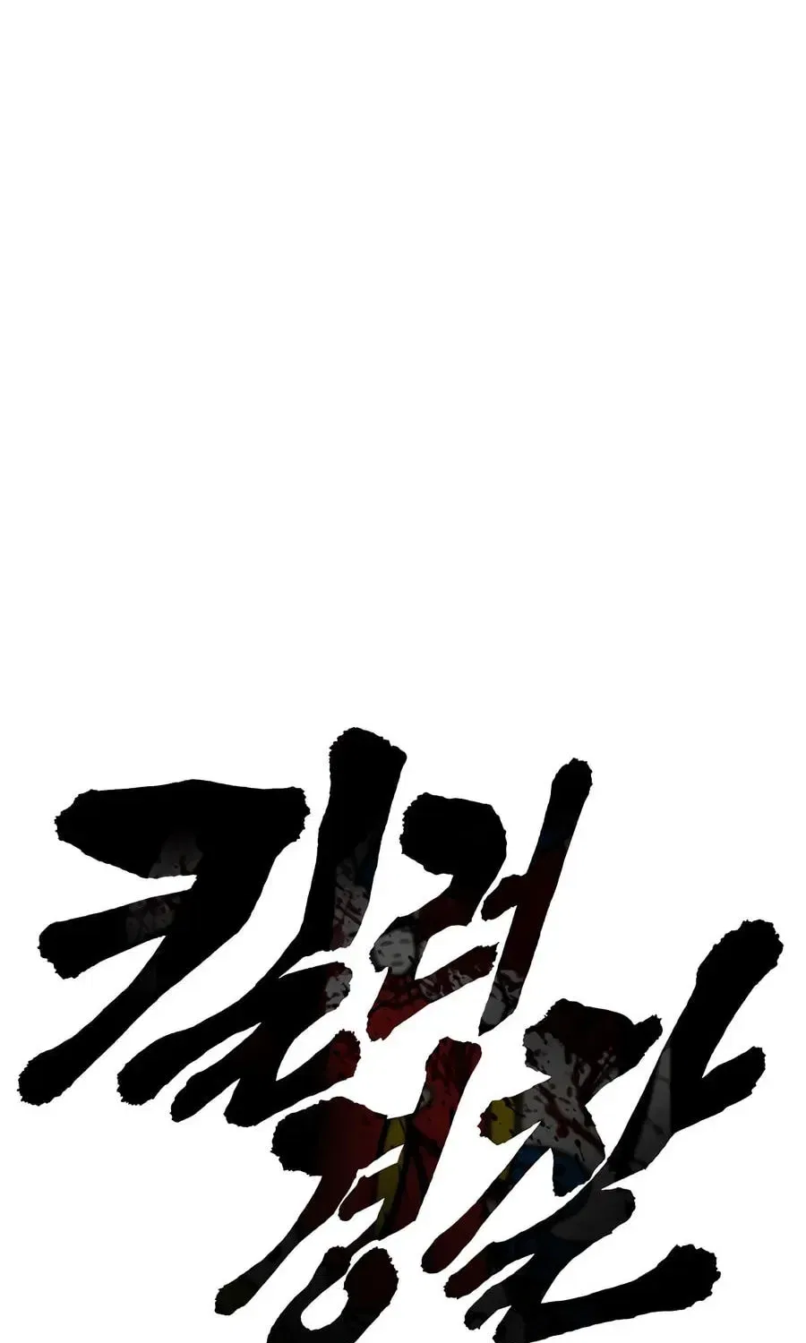 Return of the Bloodthirsty Police Chapter 129 – Page 57