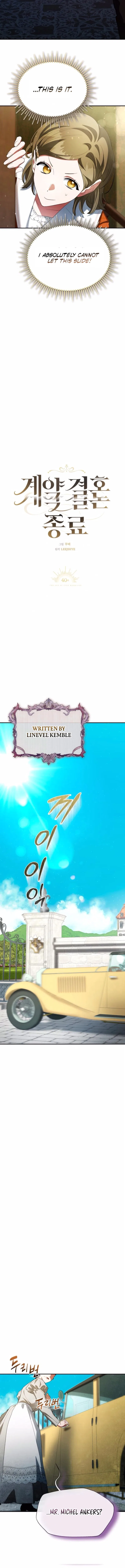 The End of the Contract Marriage Chapter 40 – Page 3