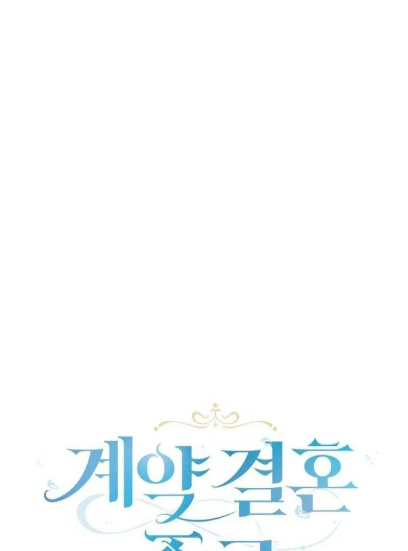 The End of the Contract Marriage Chapter 34 – Page 68