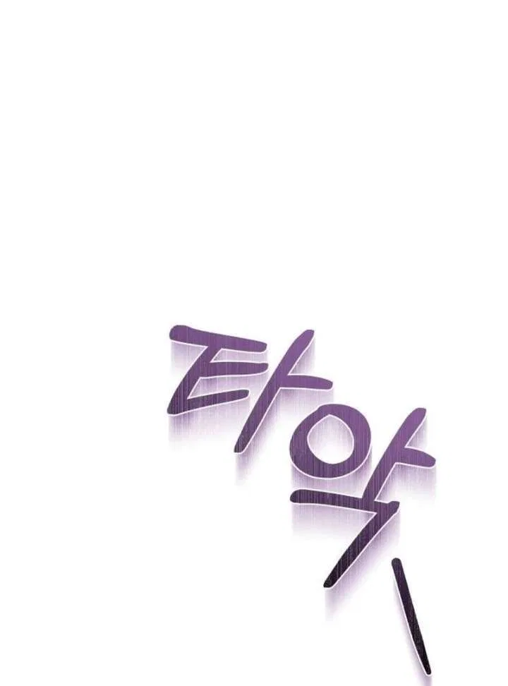The End of the Contract Marriage Chapter 33 – Page 18