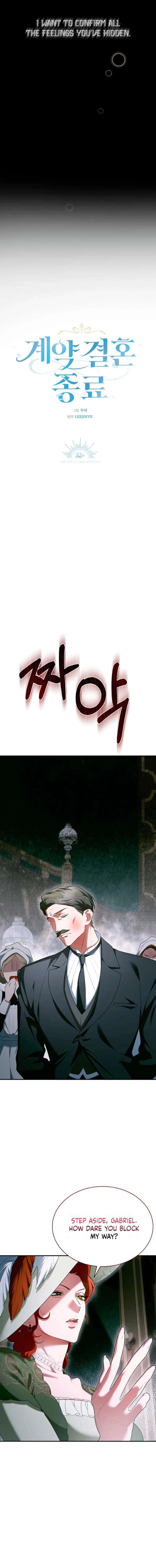 The End of the Contract Marriage Chapter 32 – Page 5