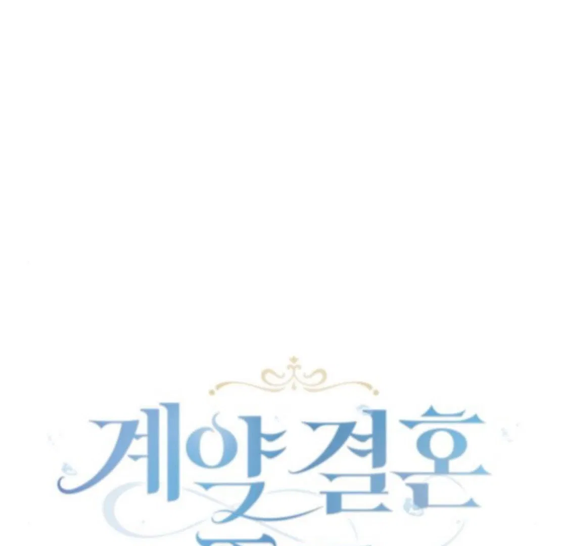 The End of the Contract Marriage Chapter 28 – Page 50