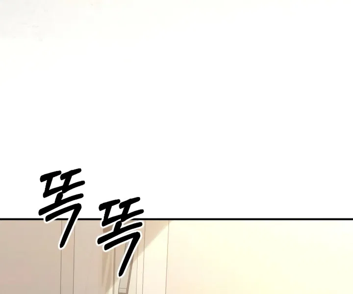 Bullshit Chapter 63 – Page 22
