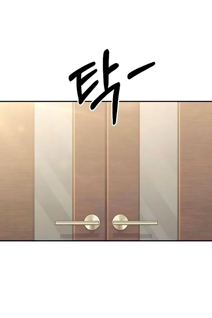 Bullshit Chapter 60 – Page 75