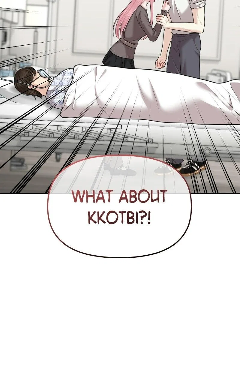 You’re So Pretty Chapter 46 – Page 41