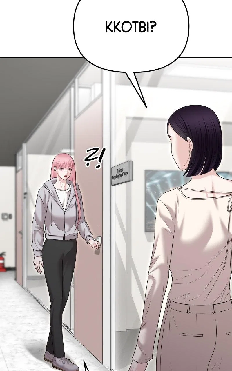You’re So Pretty Chapter 29 – Page 42