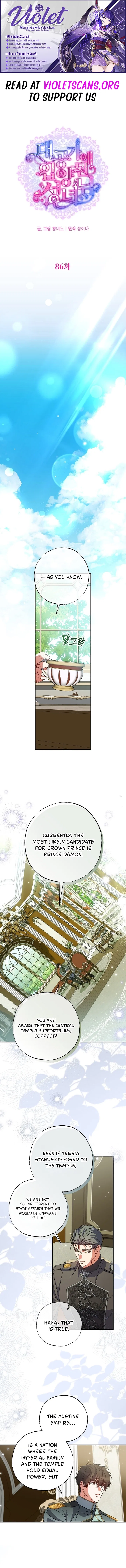 A Saint Who Was Adopted by the Grand Duke Chapter 86 – Page 1