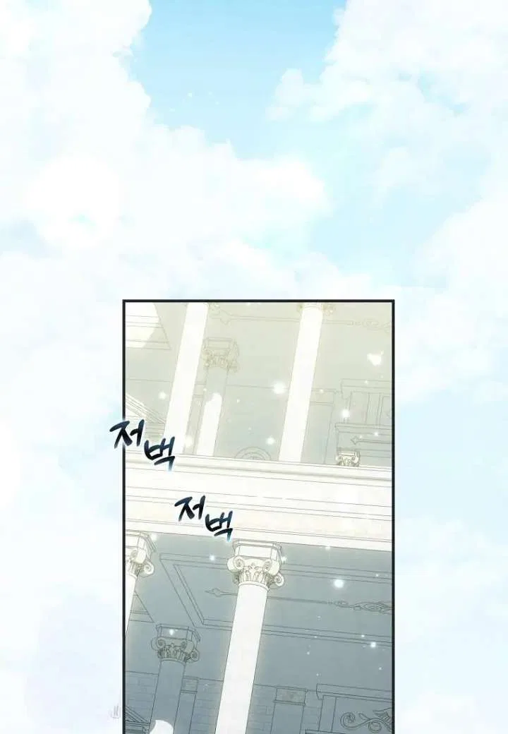 A Saint Who Was Adopted by the Grand Duke Chapter 80 – Page 57