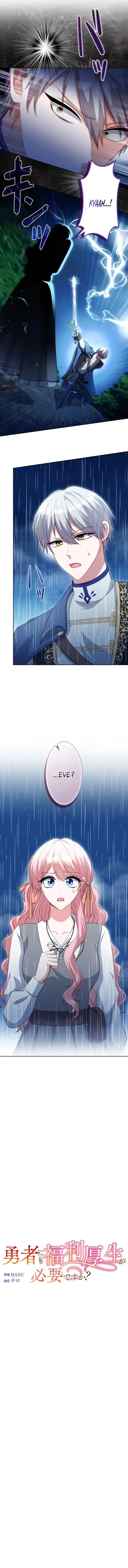 Does a Hero Need Work Benefits Too? Chapter 22 – Page 4