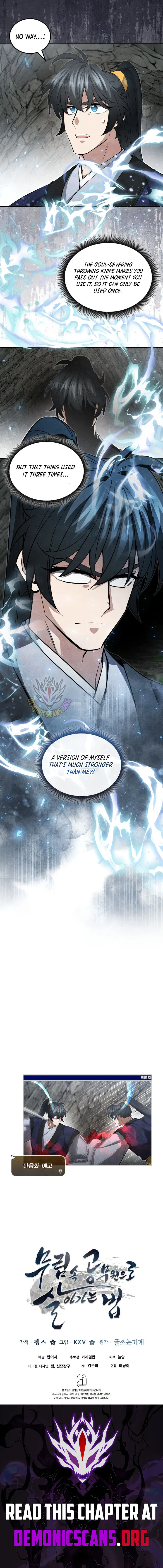 How to Live as a Civil Servant in Murim Chapter 71 – Page 13