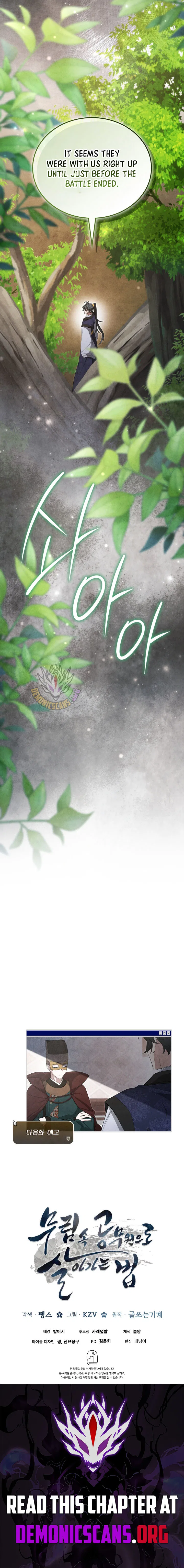 How to Live as a Civil Servant in Murim Chapter 69 – Page 14