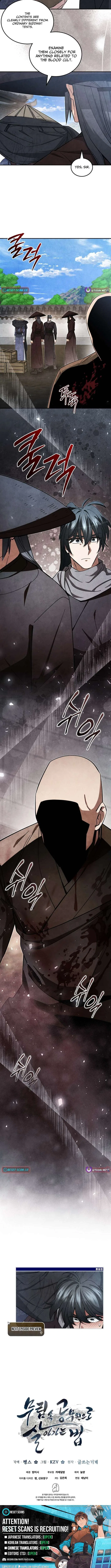 How to Live as a Civil Servant in Murim Chapter 60 – Page 11